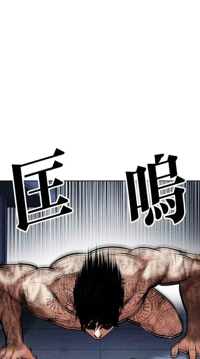 [第444话] 看脸时代[02] 第12页