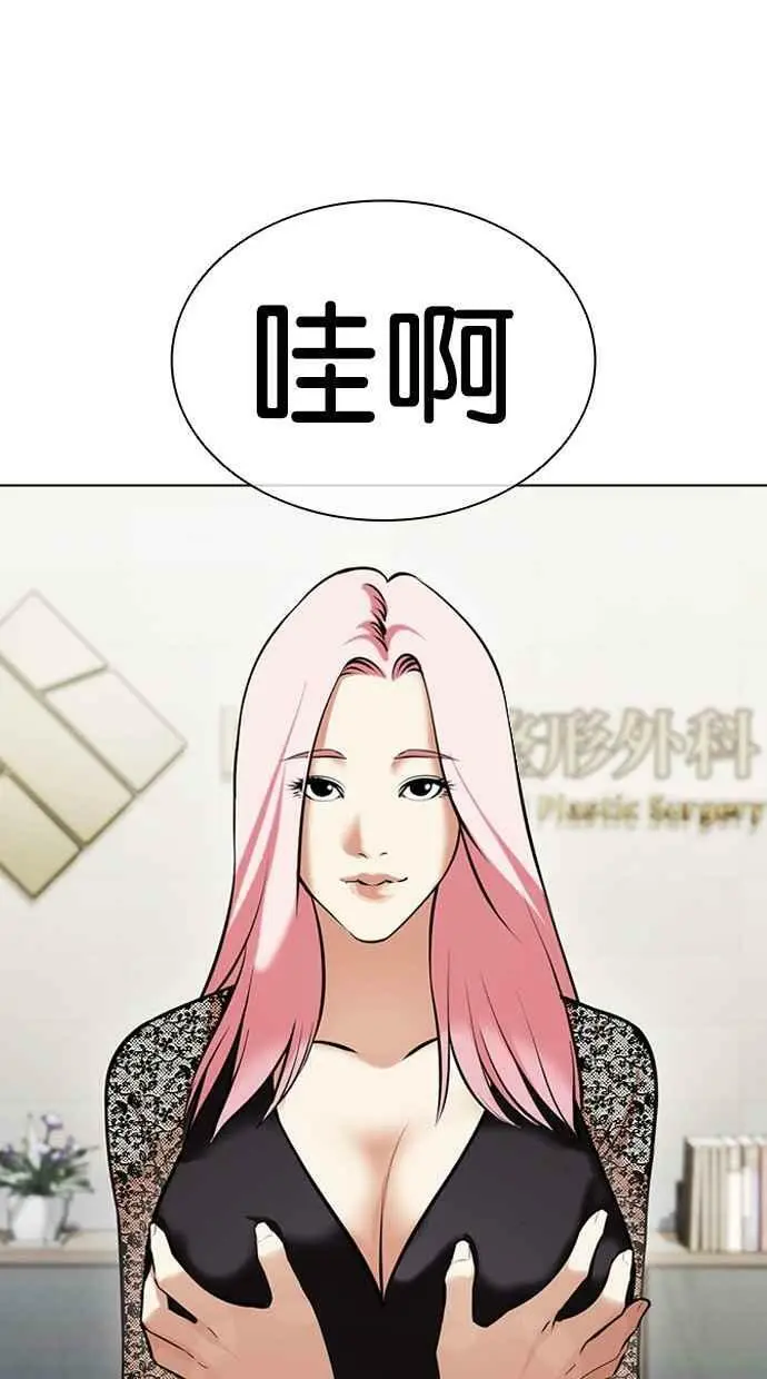 [第444话] 看脸时代[02] 第51页