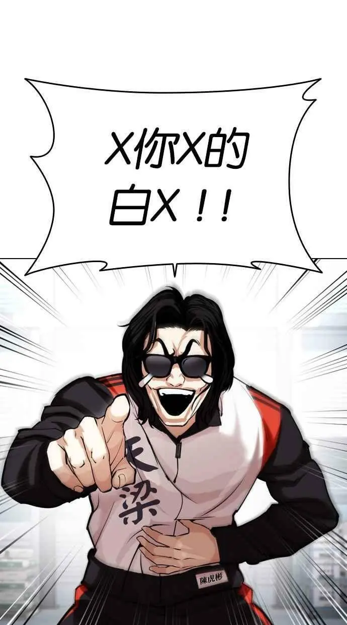 [第444话] 看脸时代[02] 第90页