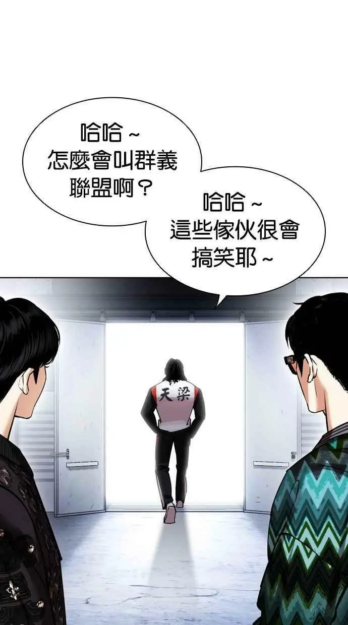 [第444话] 看脸时代[02] 第102页