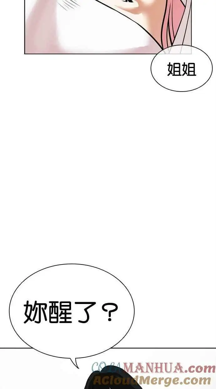 [第444话] 看脸时代[02] 第73页