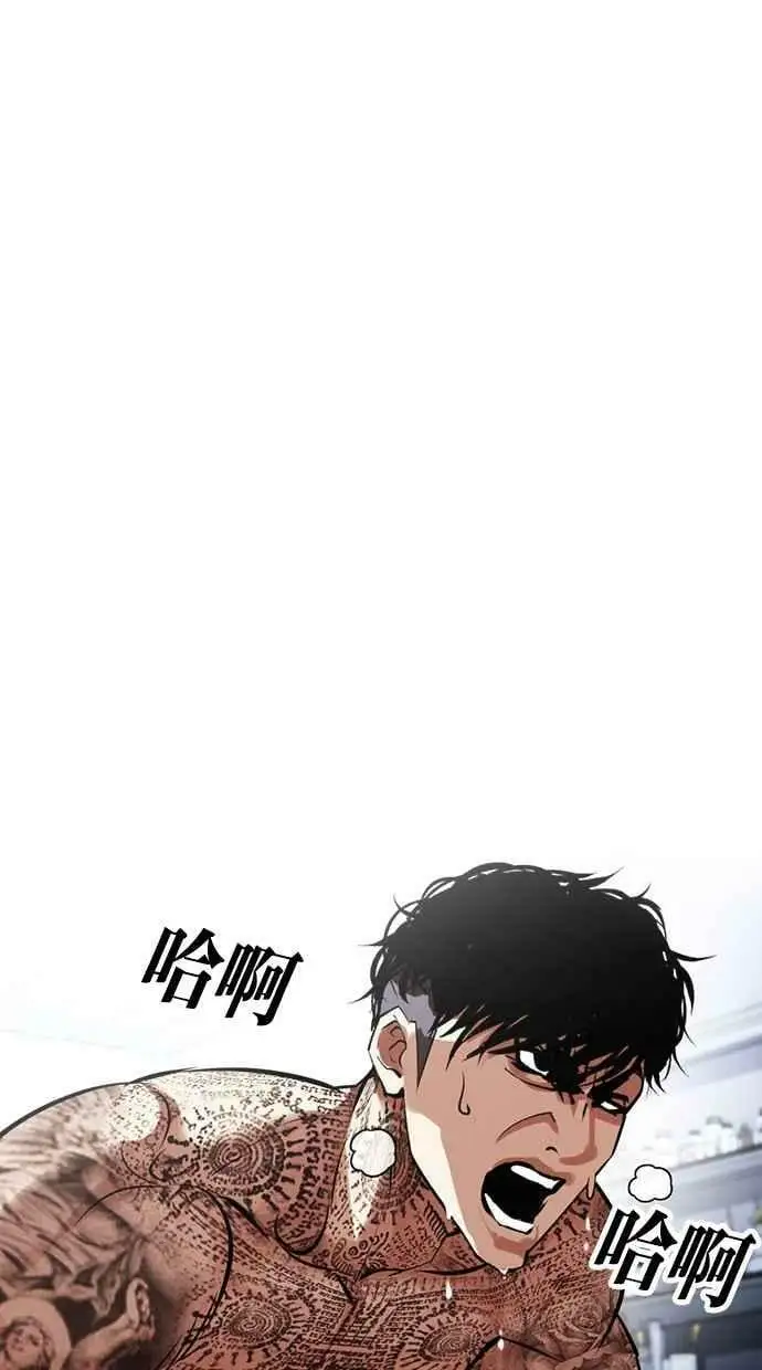 [第444话] 看脸时代[02] 第14页