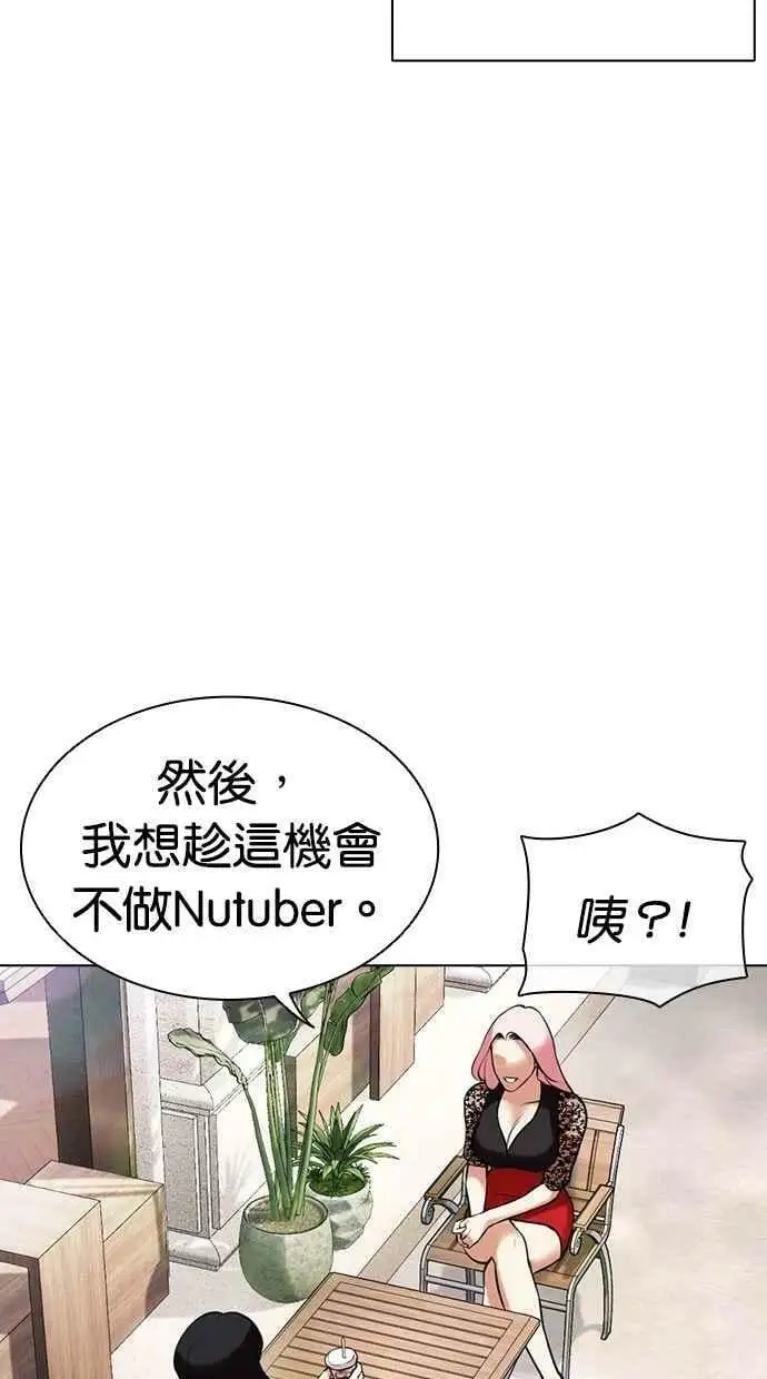 [第444话] 看脸时代[02] 第43页