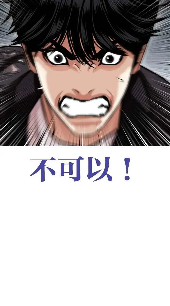 [第444话] 看脸时代[02] 第132页