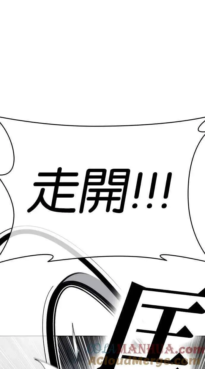 [第444话] 看脸时代[02] 第21页