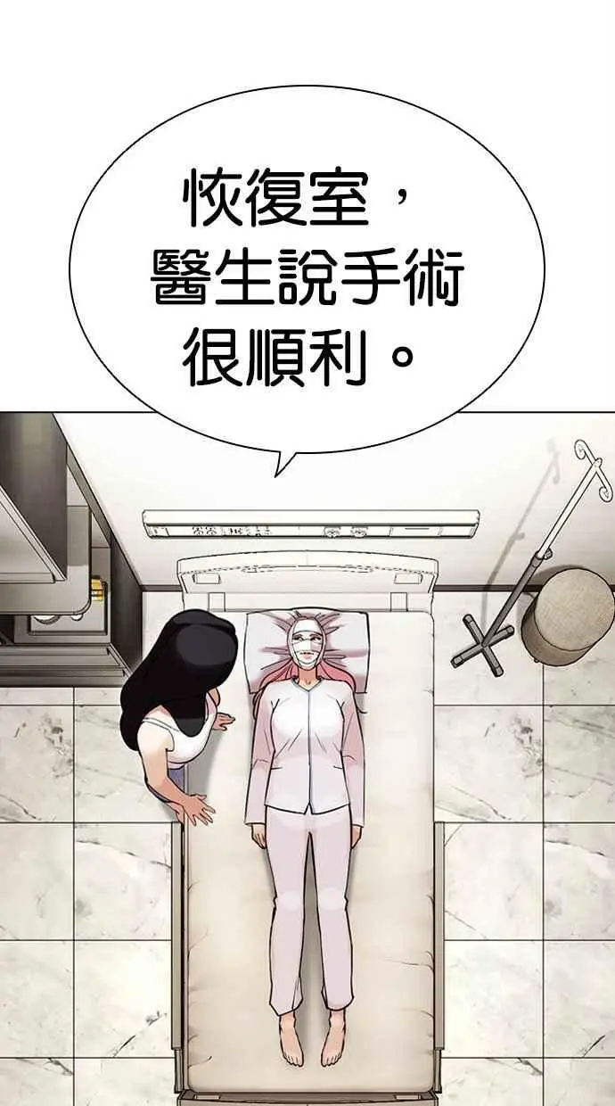 [第444话] 看脸时代[02] 第75页