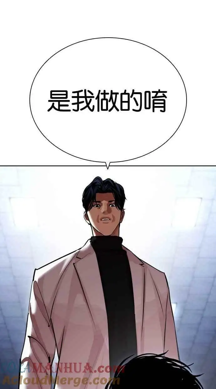 [第444话] 看脸时代[02] 第29页