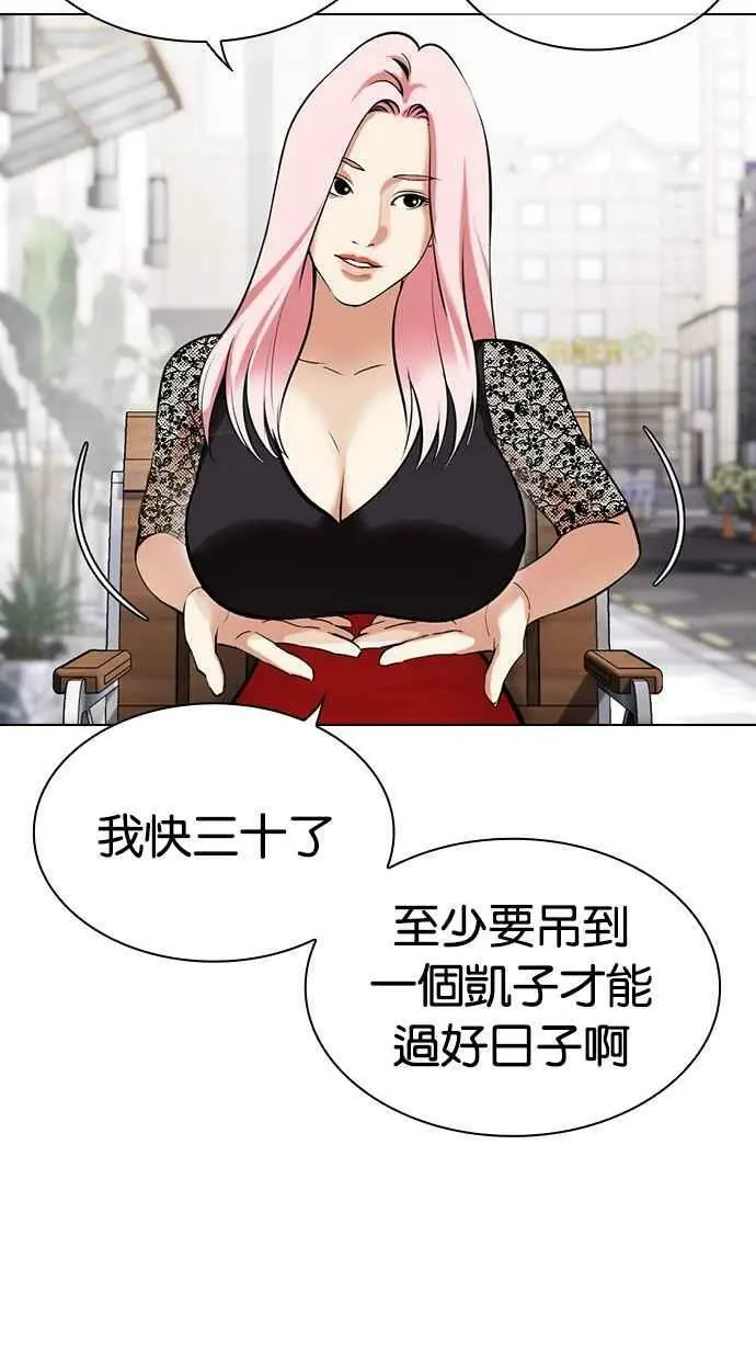 [第444话] 看脸时代[02] 第47页