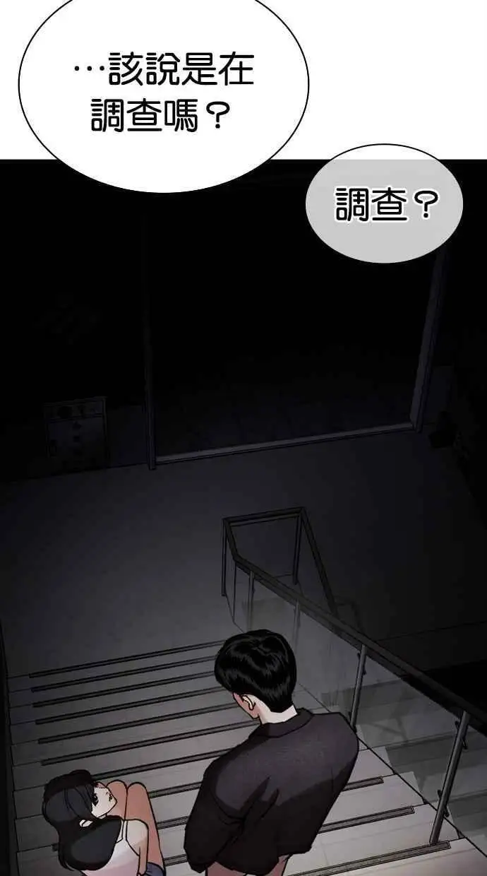 [第443话] 看脸时代[01] 第62页