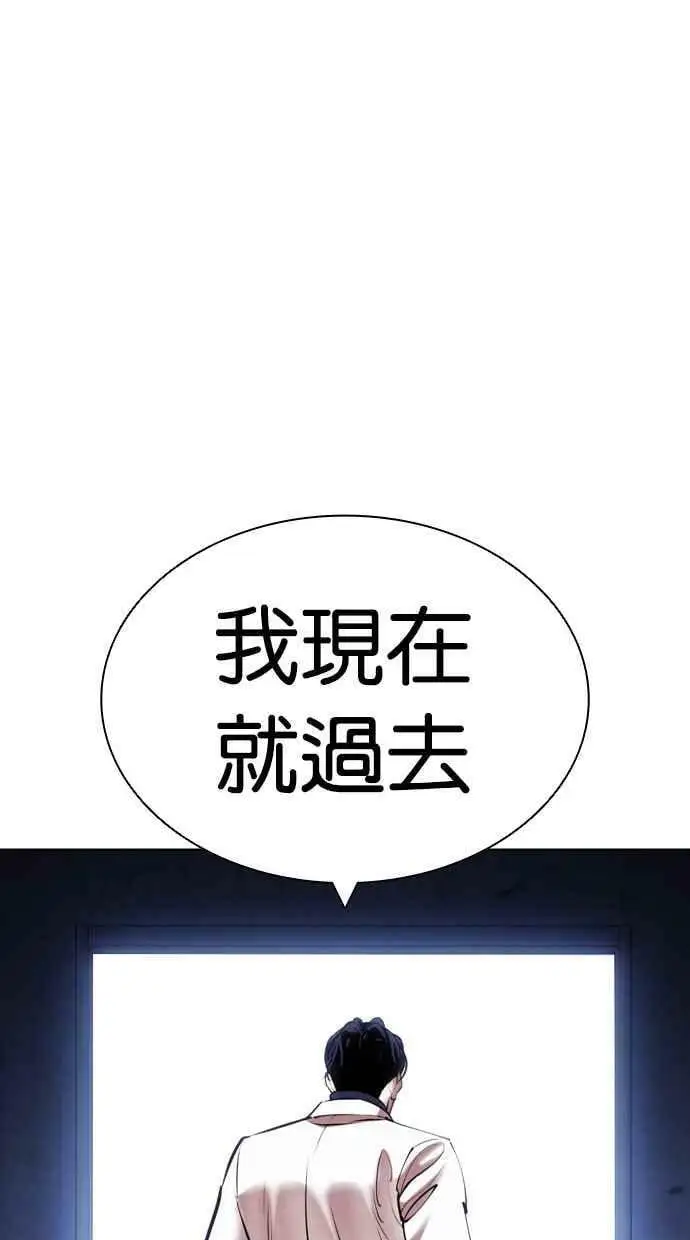[第443话] 看脸时代[01] 第127页