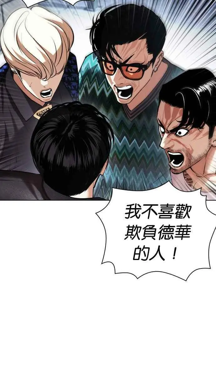 [第443话] 看脸时代[01] 第118页