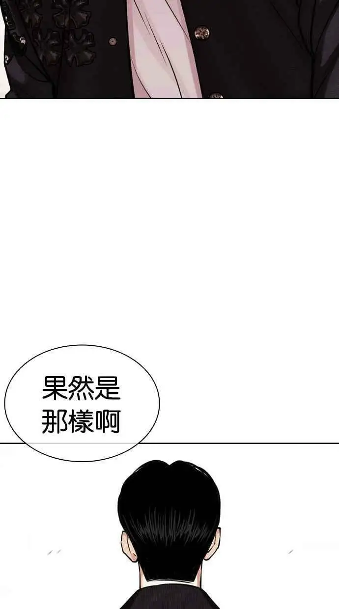 [第443话] 看脸时代[01] 第34页