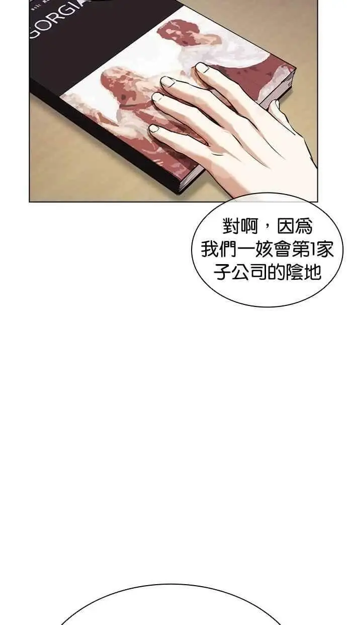 [第443话] 看脸时代[01] 第86页