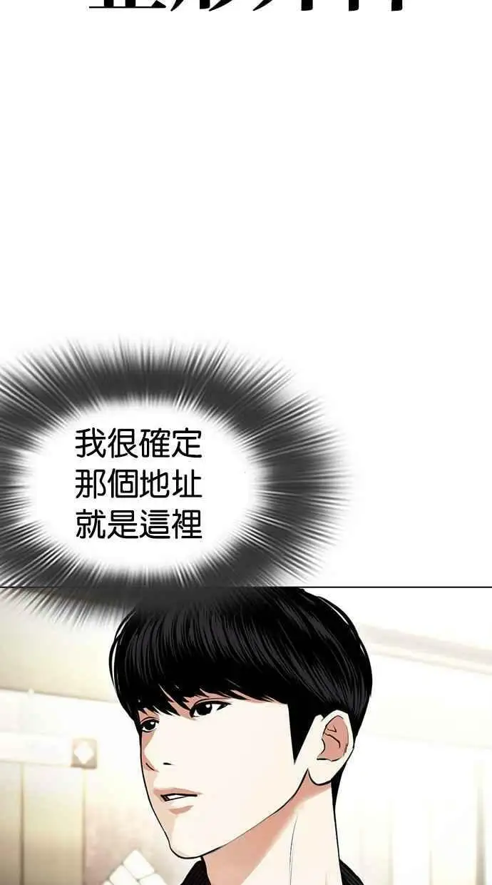[第443话] 看脸时代[01] 第14页