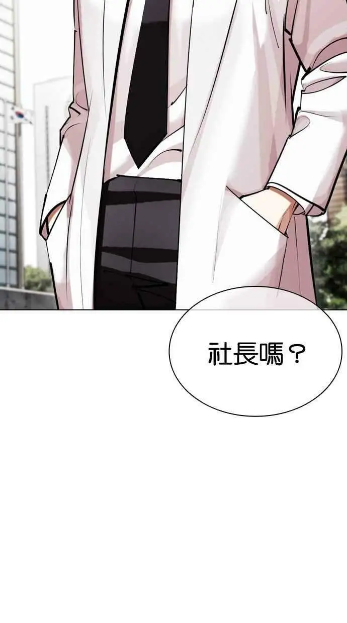 [第443话] 看脸时代[01] 第7页