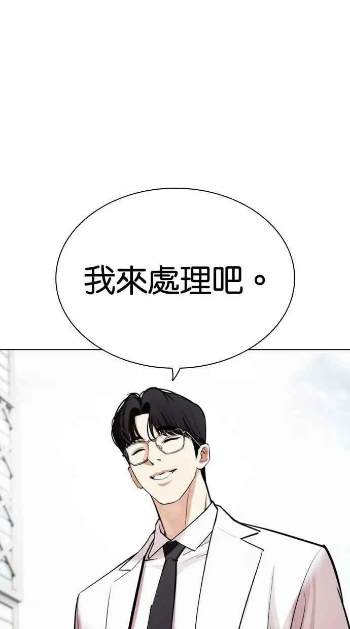 [第443话] 看脸时代[01] 第6页