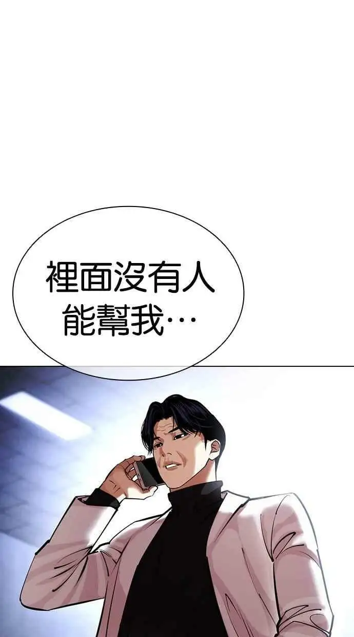 [第443话] 看脸时代[01] 第123页