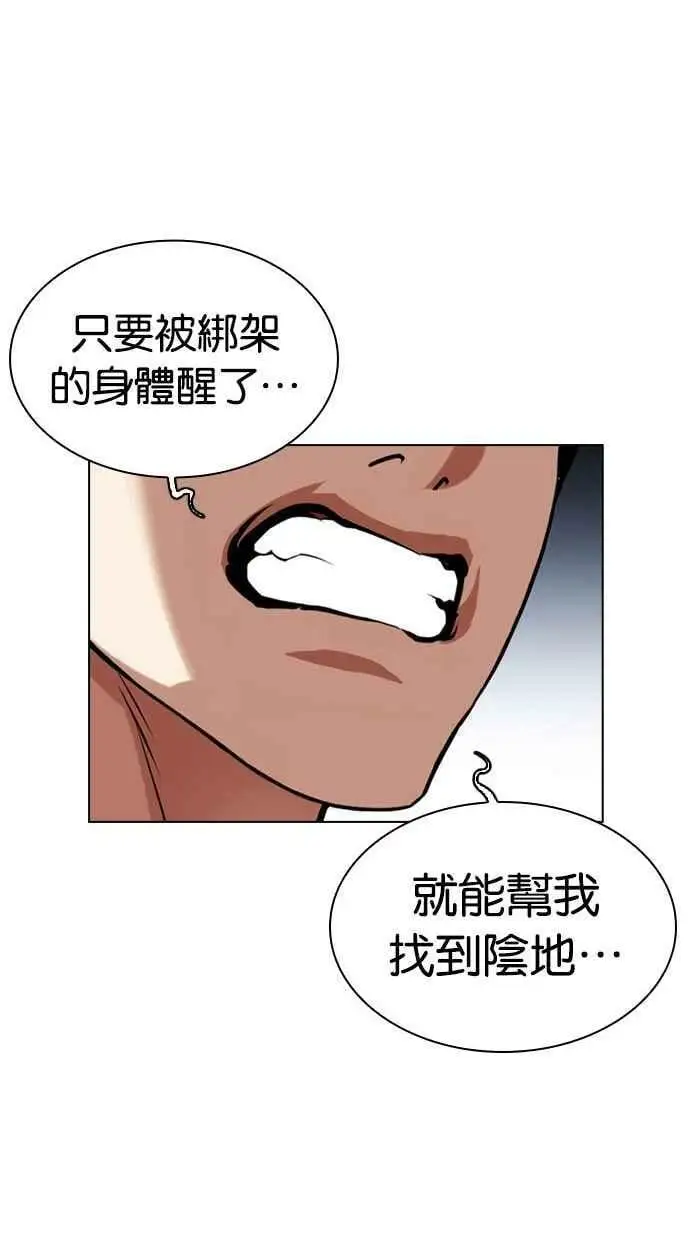 [第443话] 看脸时代[01] 第122页