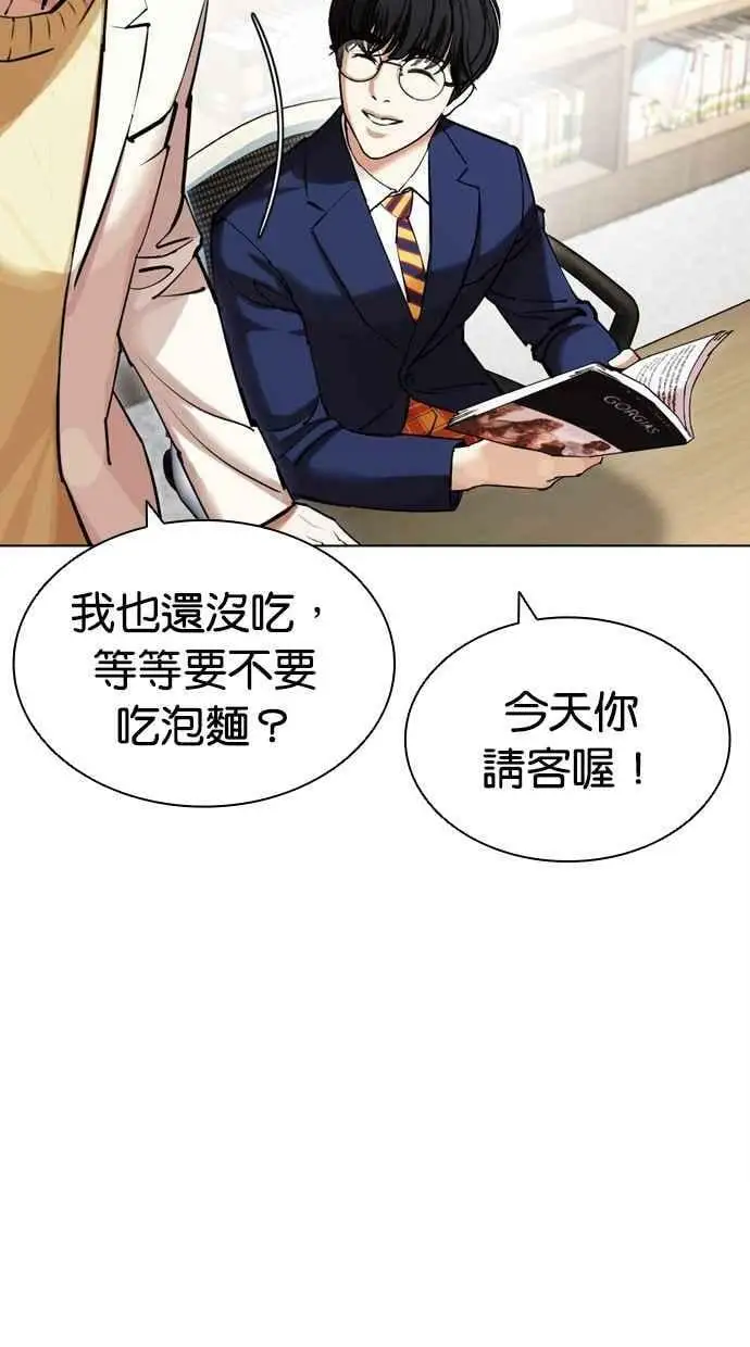 [第443话] 看脸时代[01] 第79页