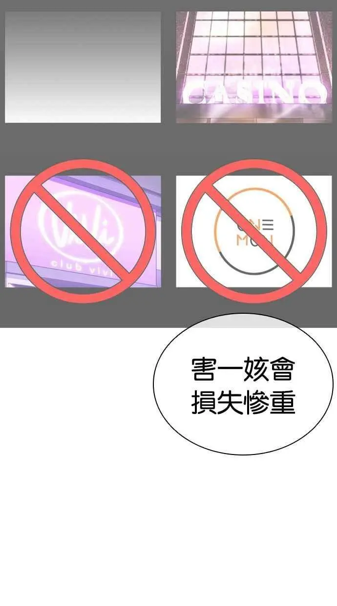 [第443话] 看脸时代[01] 第36页