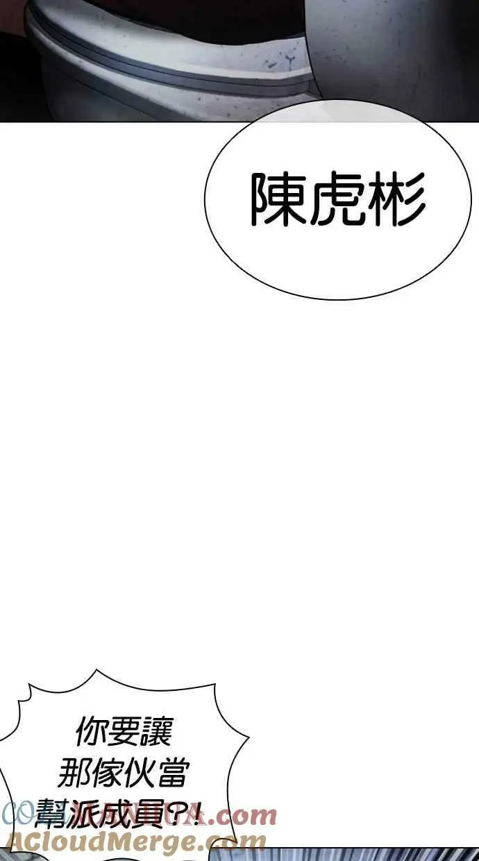 [第443话] 看脸时代[01] 第117页
