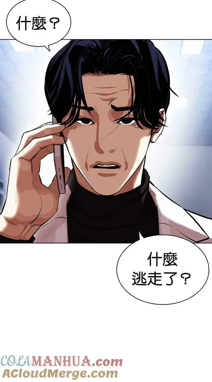 [第443话] 看脸时代[01] 第125页