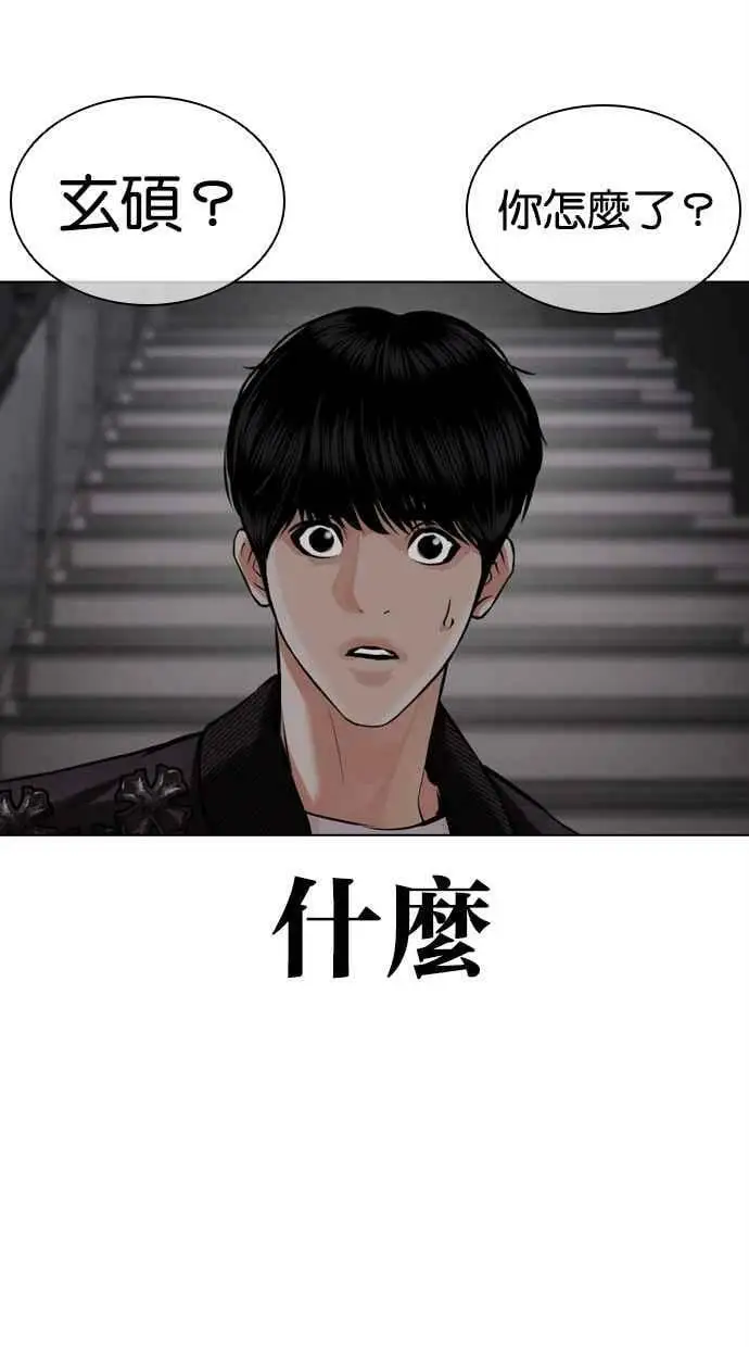 [第443话] 看脸时代[01] 第71页