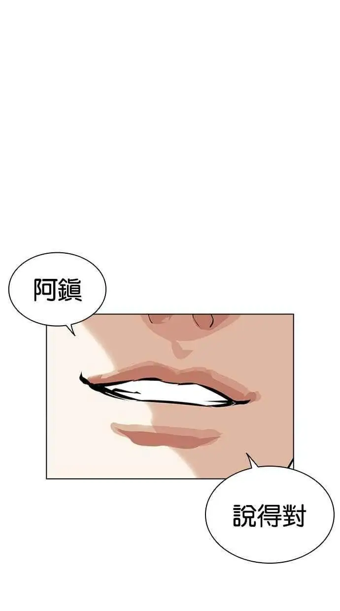 [第443话] 看脸时代[01] 第44页