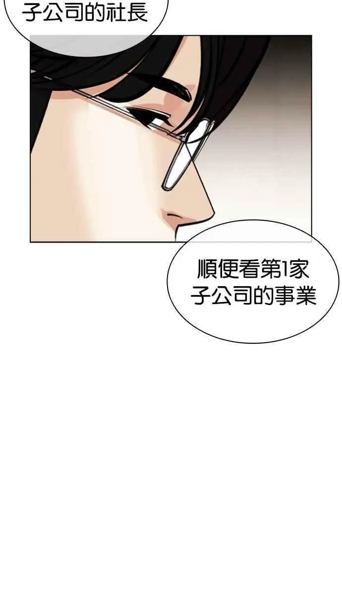 [第443话] 看脸时代[01] 第32页