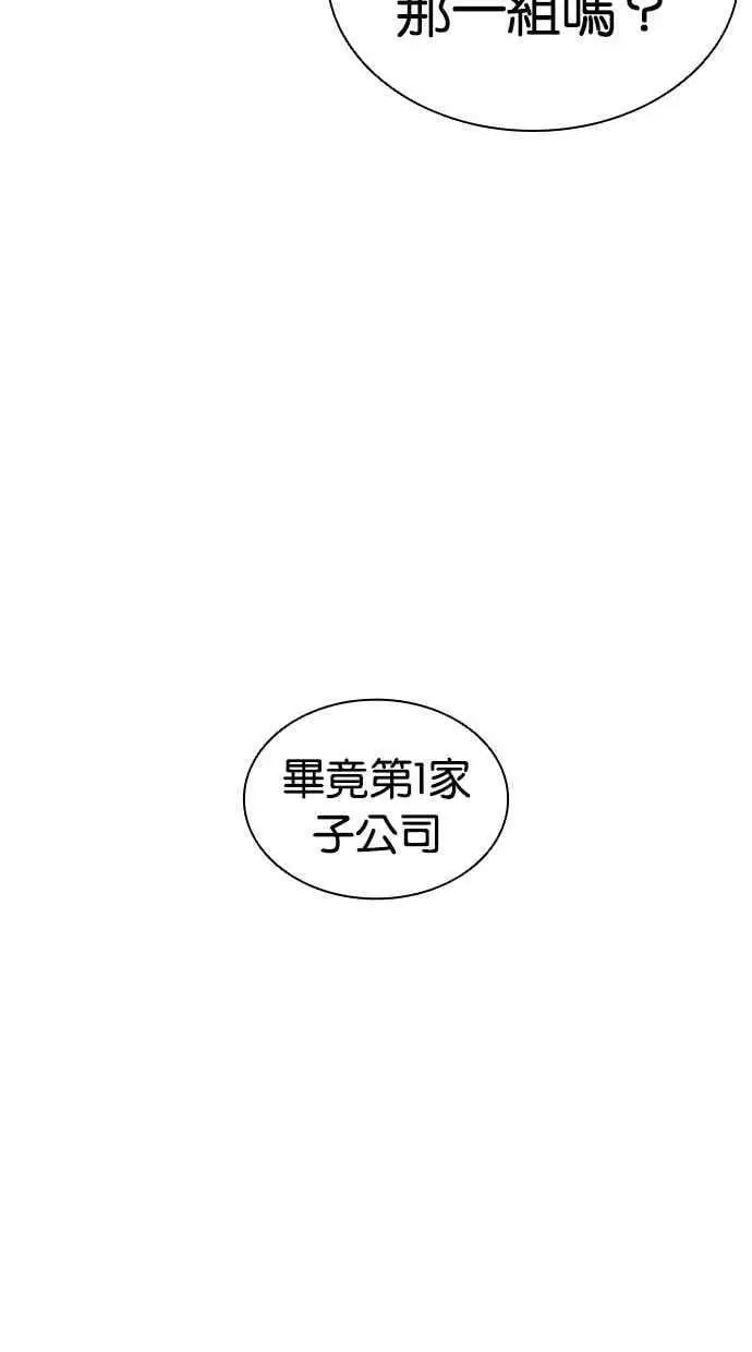 [第443话] 看脸时代[01] 第94页