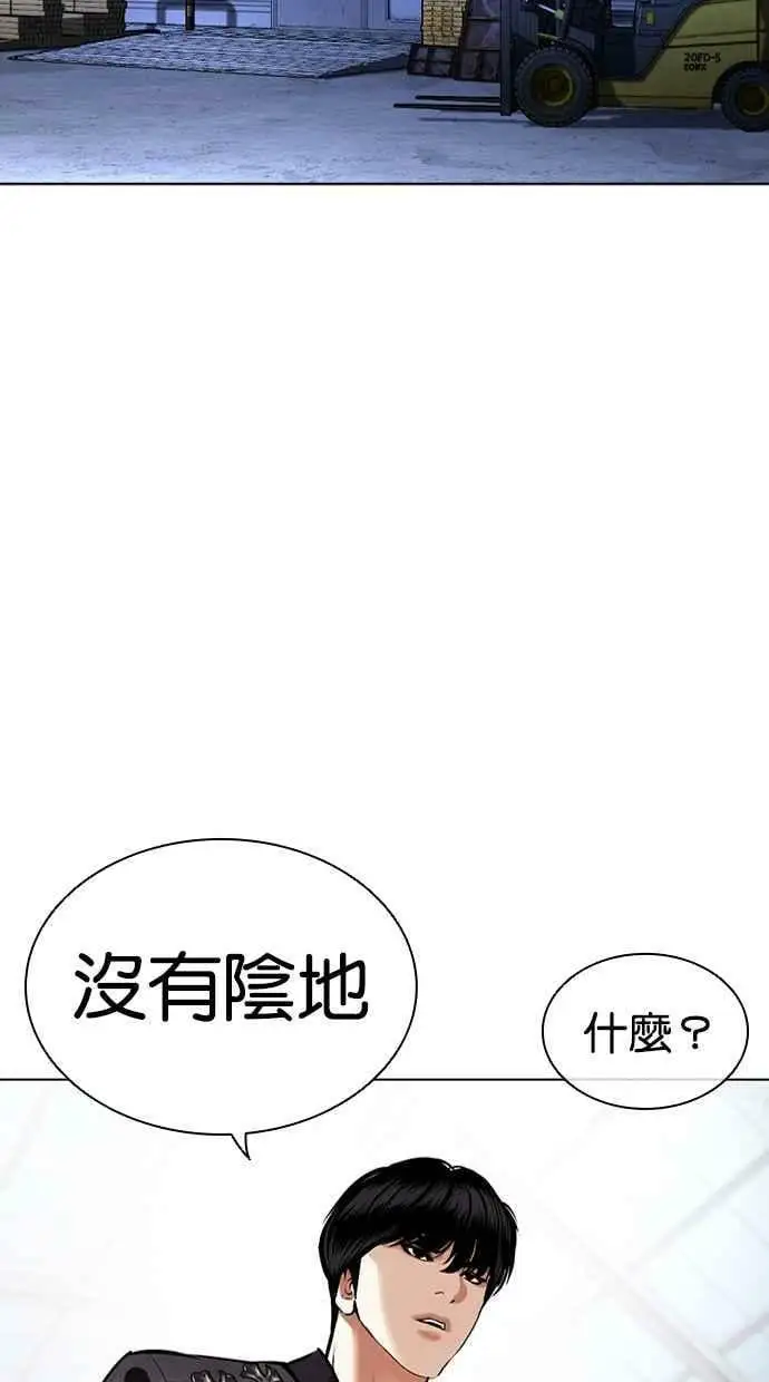 [第443话] 看脸时代[01] 第96页