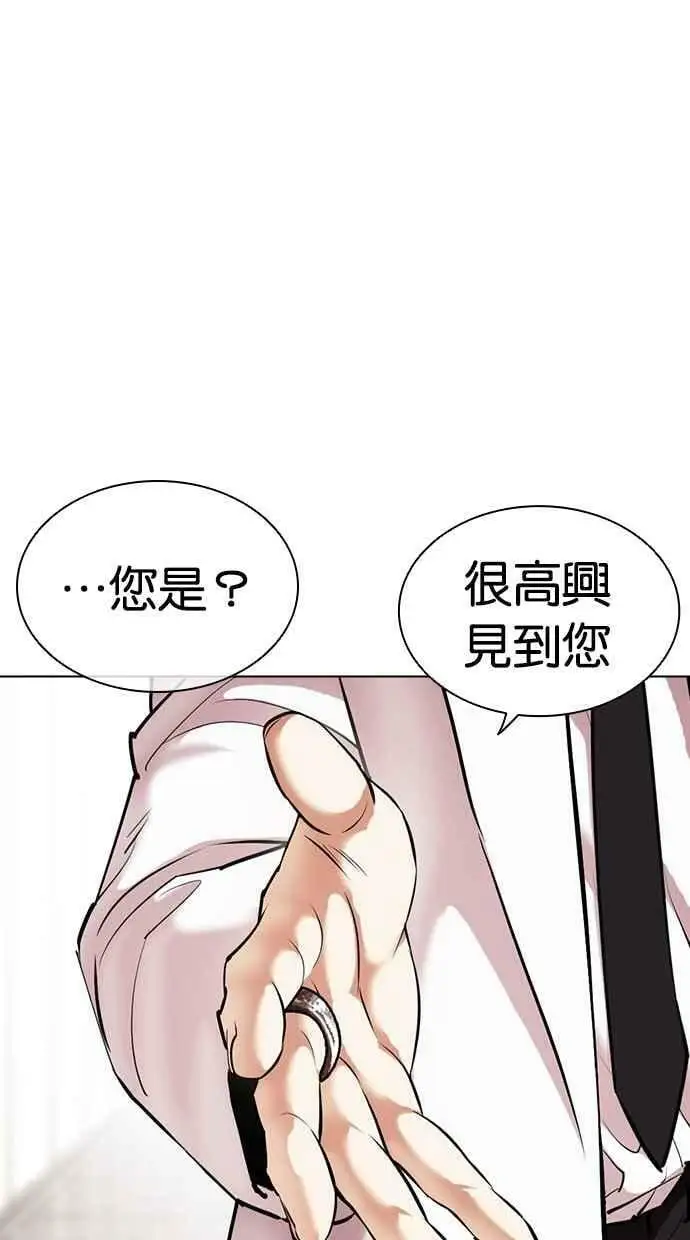 [第443话] 看脸时代[01] 第18页