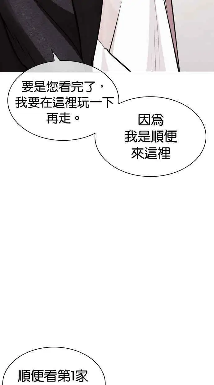 [第443话] 看脸时代[01] 第31页