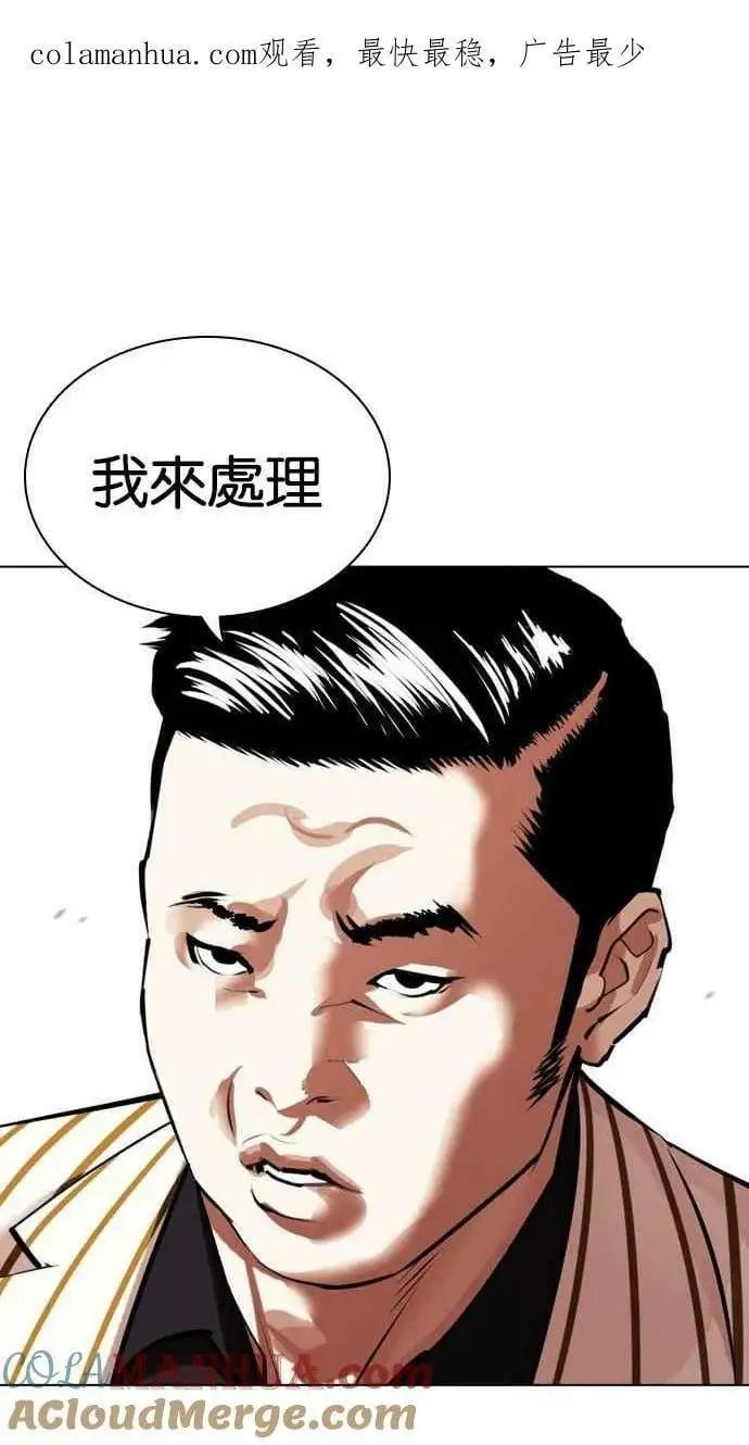 [第443话] 看脸时代[01] 第1页
