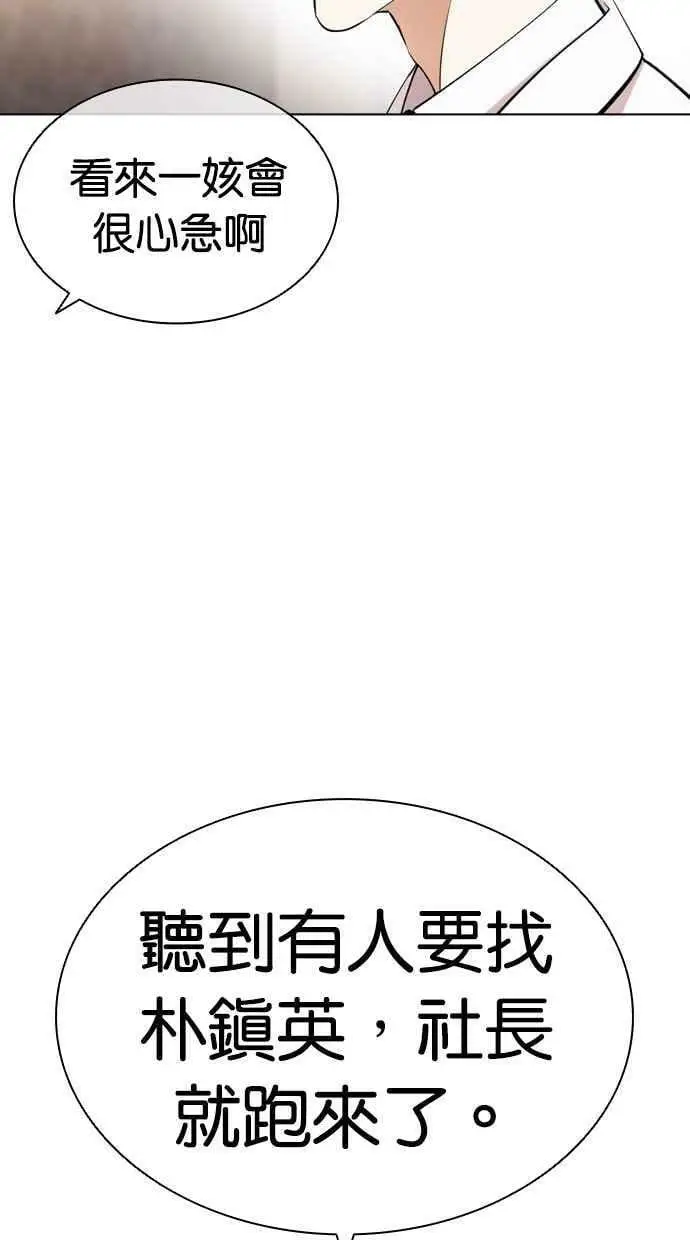 [第443话] 看脸时代[01] 第28页
