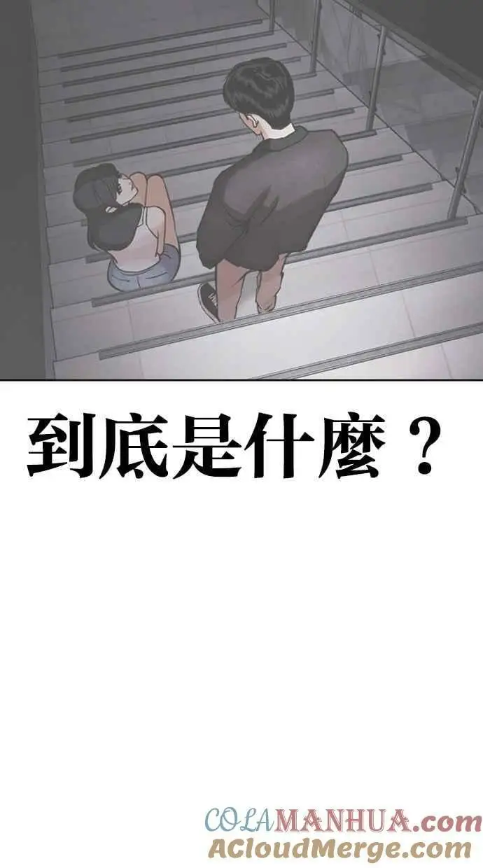 [第443话] 看脸时代[01] 第105页