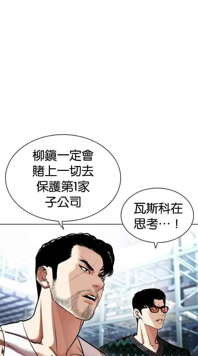 [第443话] 看脸时代[01] 第107页