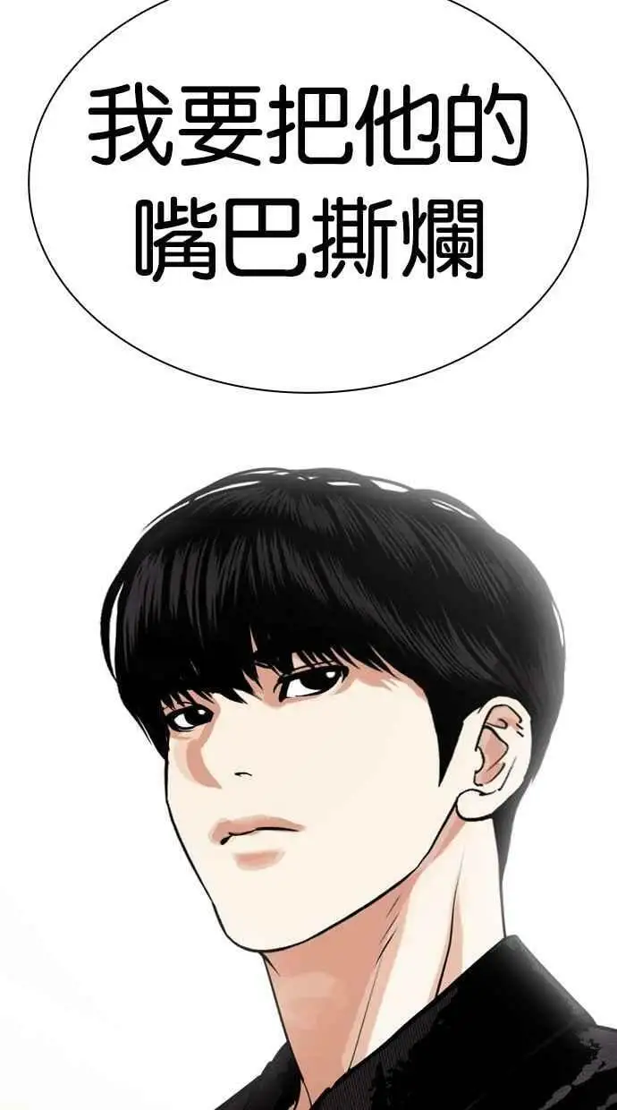 [第443话] 看脸时代[01] 第3页