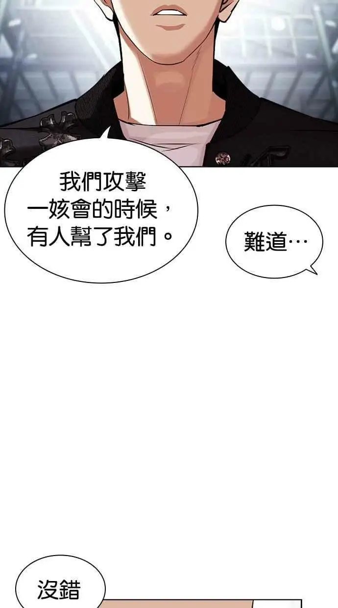 [第443话] 看脸时代[01] 第114页