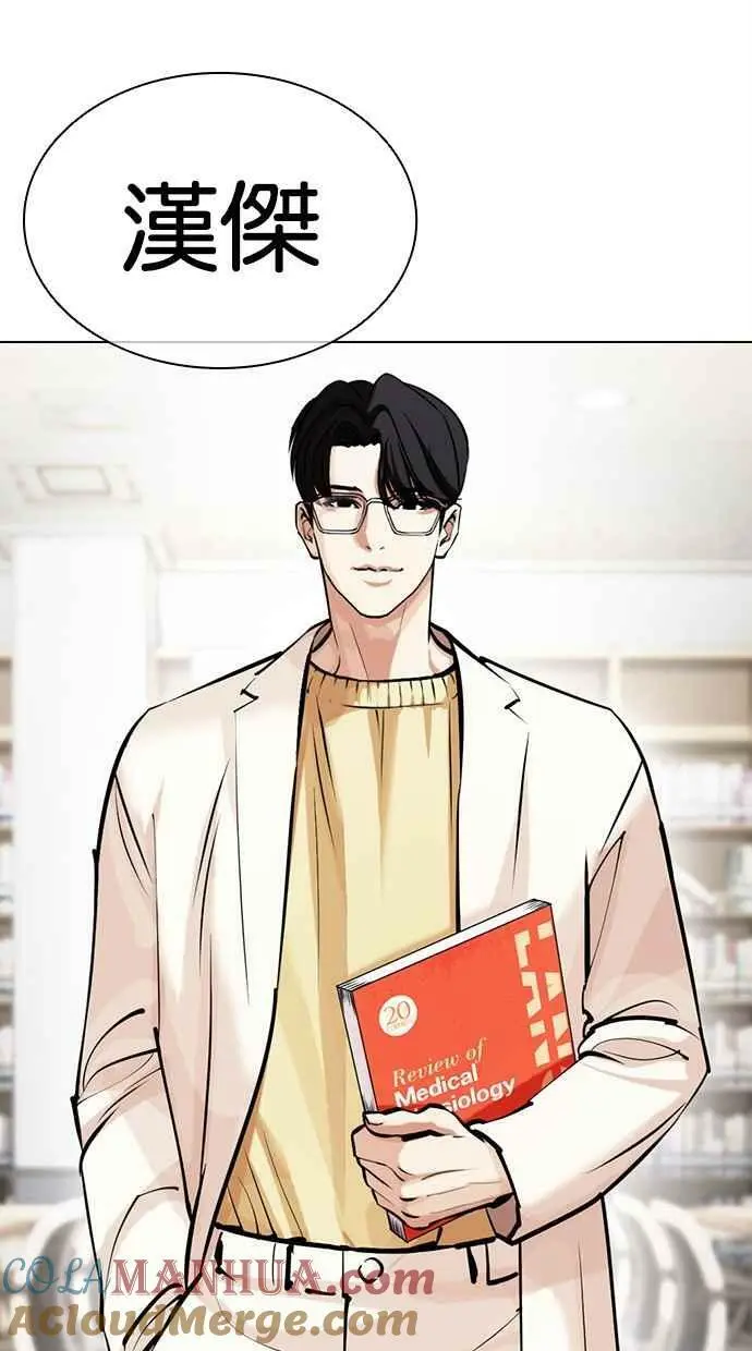 [第443话] 看脸时代[01] 第77页