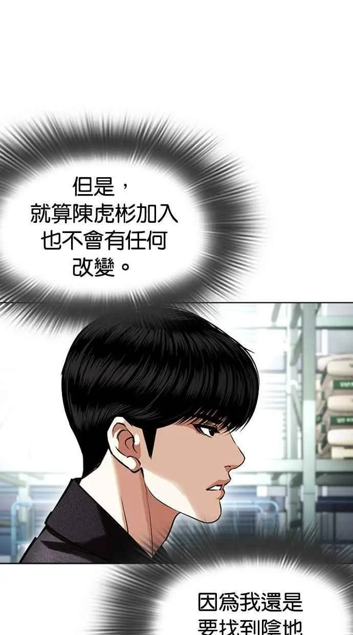 [第443话] 看脸时代[01] 第119页