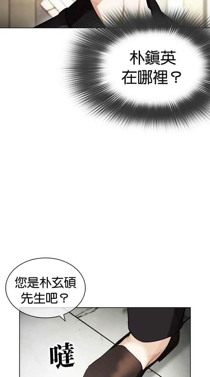 [第443话] 看脸时代[01] 第15页
