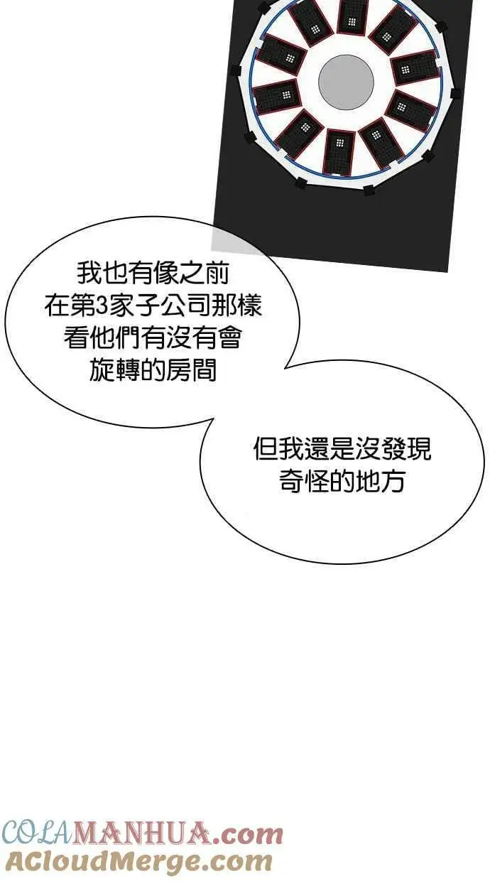 [第443话] 看脸时代[01] 第101页