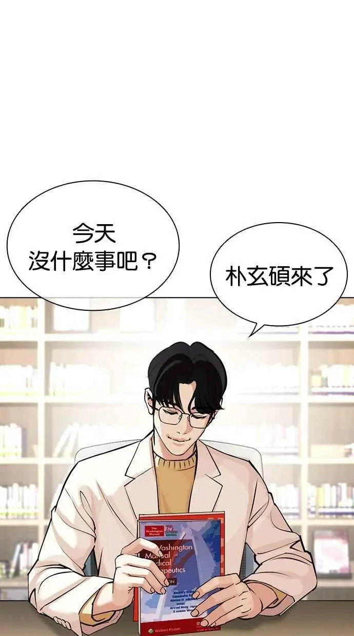 [第443话] 看脸时代[01] 第80页