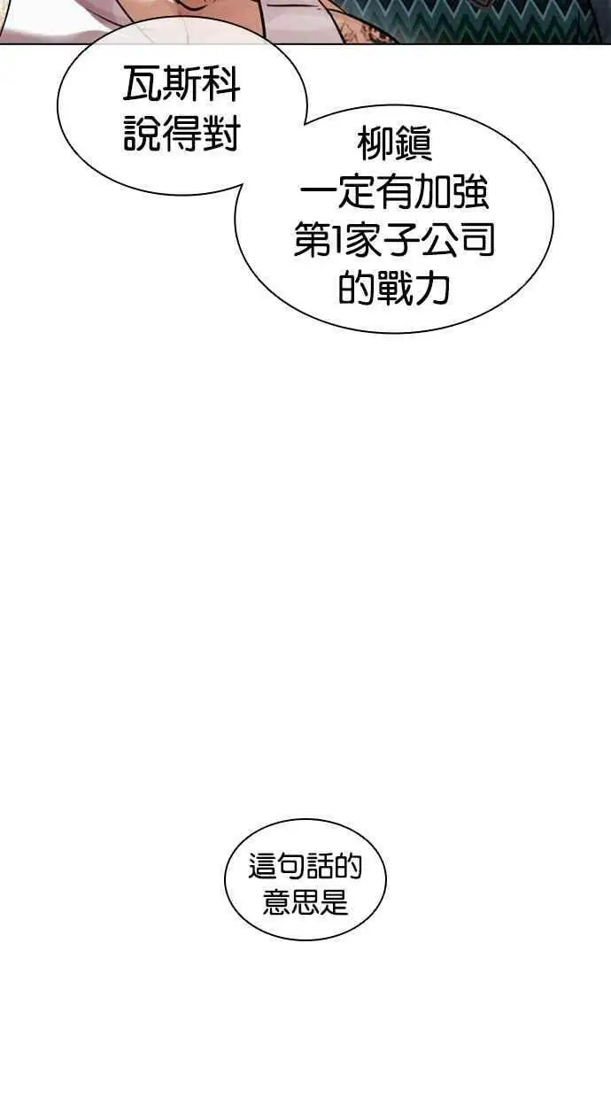 [第443话] 看脸时代[01] 第108页
