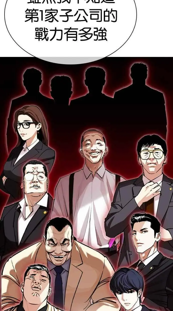 [第443话] 看脸时代[01] 第111页