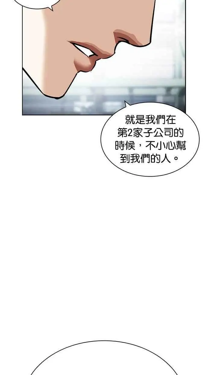 [第443话] 看脸时代[01] 第115页