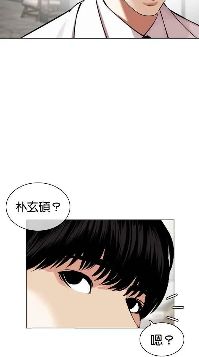 [第443话] 看脸时代[01] 第48页