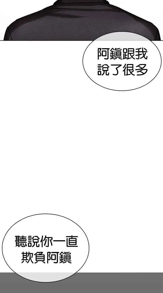 [第443话] 看脸时代[01] 第35页