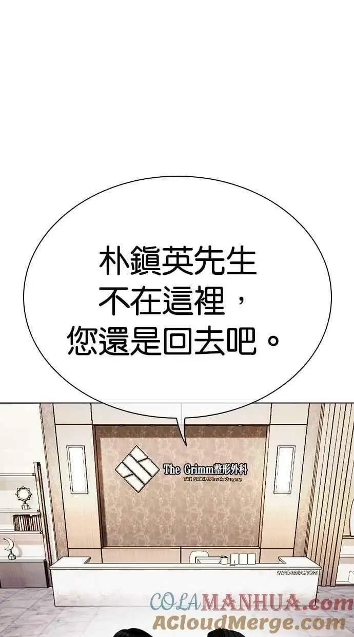 [第443话] 看脸时代[01] 第25页
